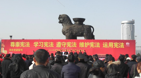 沧州市举办2018年国家宪法日暨宪法宣传周启动仪式.