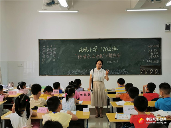 图为北流永顺小学开展的主题班会